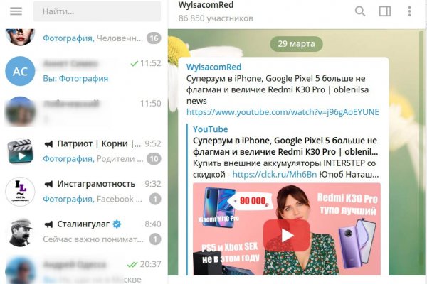 Кракен kr2web in что это